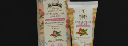Рецепты Бабушки Агафьи Крем-лифтинг для век Активное омоложение Секреты сибирской травницы