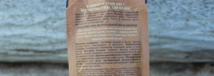 Банька Агафьи Защищающий цвет Шампунь-уход для волос на молочной сыворотке