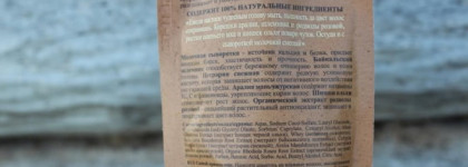 Банька Агафьи Защищающий цвет Шампунь-уход для волос на молочной сыворотке