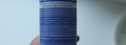 Novosvit Pharma laboratory Мицеллярный лосьон очищение & демакияж для области вокруг глаз Betaine лепестки василька