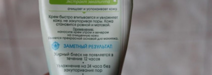 Чистая Линия Фитотерапия Идеальная кожа Аква-крем мгновенная матовость