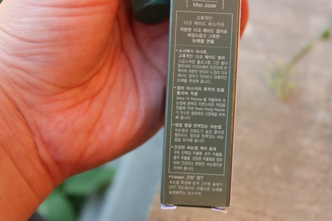 Тушь Missha The Style Dolly Eye Color Mascara Miss Jade Viewer 270