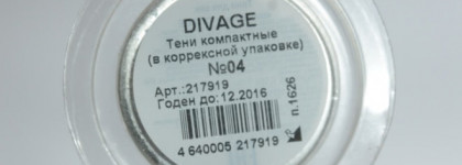 Снегурочкины тени Divage Тени компактные №04, арт. 217919, п.1626