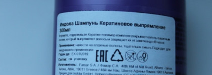 Indola средства для выпрямления волос.  Шампунь, кондиционер, маска и масло
