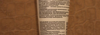 Gourmandise крем для рук и ногтей с маслом карите и липой