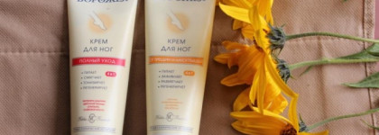 Кремы для ног Ворожея от Невской Косметики