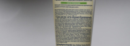 Ворожея от Невской Косметики - крем для рук и крем для ног