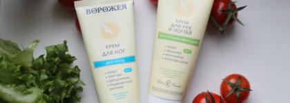 Ворожея от Невской Косметики - крем для рук и крем для ног