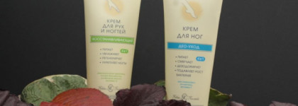 Ворожея от Невской Косметики - крем для рук и крем для ног