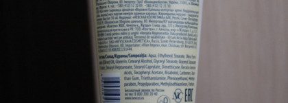 Ворожея от Невской Косметики - крем для рук и крем для ног