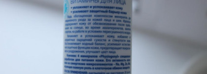 Novosvit Pharma laboratory Витамины для лица Aqua-спрей