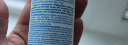 Novosvit Pharma laboratory Витамины для лица Aqua-спрей
