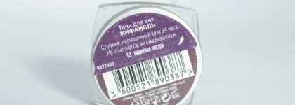 Мечты сбываются случайно - тени для век Loreal 'Color Infaillible' №13 Вишневая звезда