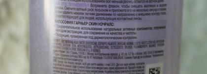 Garnier Skin Naturals Экспресс Лосьон 2-в-1 для снятия макияжа с глаз