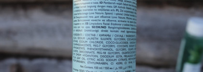 Косметика, которой страшновато пользоваться. Уход от Орифлейм