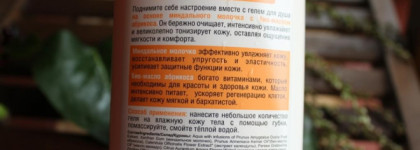 Гели для душа New Lactimilk