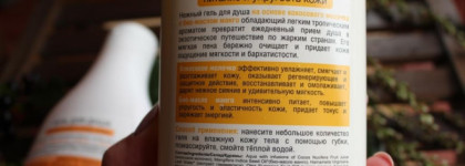 Гели для душа New Lactimilk