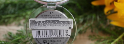 Essence Eyeshadow Super-soft&longlasting №17 No cream, no sugar. Супер мягкие и стойкие тени для век
