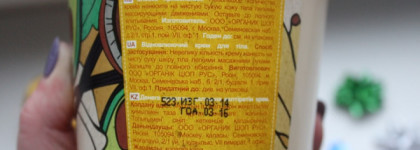 Чудесное банановое мороженое Organic shop Body desserts Banana milk shake Восстанавливающий крем для тела