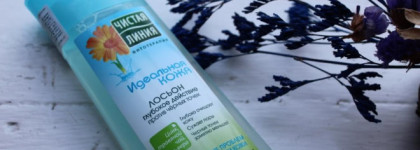 Чистая Линия Фитотерапия Идеальная кожа. Гель и Лосьон