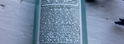 Чистая Линия Фитотерапия Идеальная кожа. Гель и Лосьон