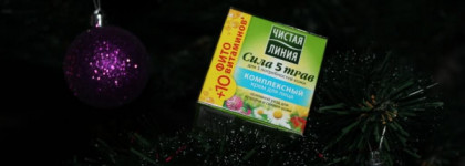 Чистая Линия Сила 5 трав Комплексный крем для лица - как я экспериментировала