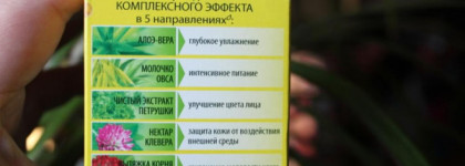 Чистая Линия Сила 5 трав Комплексный крем для лица - как я экспериментировала