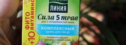 Чистая Линия Сила 5 трав Комплексный крем для лица - как я экспериментировала