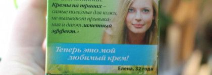 Чистая Линия Сила 5 трав Комплексный крем для лица - как я экспериментировала