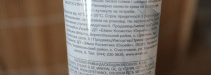 Крем для рук Avon care Забота глицерина Защитный и увлажняющий для нормальной и сухой кожи