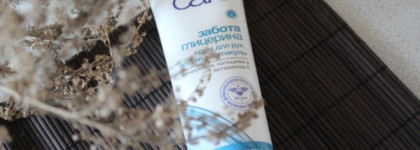 Крем для рук Avon care Забота глицерина Защитный и увлажняющий для нормальной и сухой кожи