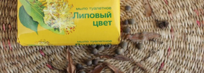 Невская Косметика мыло туалетное Липовый цвет. Любите ли вы липу?