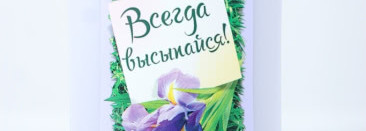 Чистая Линия Фитотерапия Гель для душа Ирис и 5 эфирных масел. Всегда высыпайся