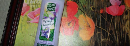 Чистая Линия Фитотерапия Гель для душа Ирис и 5 эфирных масел. Всегда высыпайся