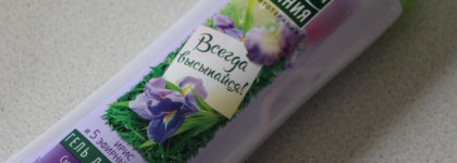 Чистая Линия Фитотерапия Гель для душа Ирис и 5 эфирных масел. Всегда высыпайся