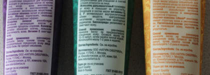 Маски Natura Siberica