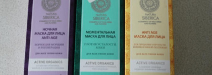 Маски Natura Siberica