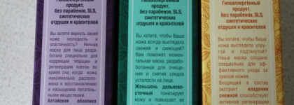 Маски Natura Siberica