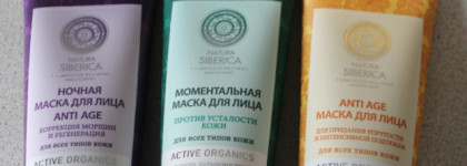 Маски Natura Siberica