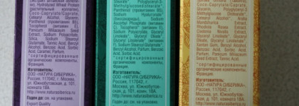 Маски Natura Siberica