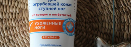 Novosvit Pharma + Beauty Бальзам для огрубевшей кожи ступней ног от трещин и потертостей Ухоженные ноги