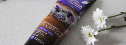 Моя Камчатка - уходовые средства Natura Kamchatka by Natura Siberica