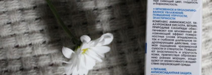 Kora Phytocosmetics Крем-сыворотка для интенсивного увлажнения кожи Intensive care exress effect