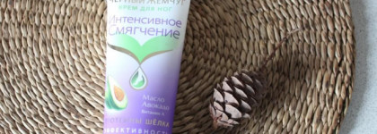 Черный Жемчуг Улучшенная форма Крем для ног Интенсивное смягчение