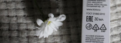 Kora Phytocosmetics Крем-сыворотка для интенсивного увлажнения кожи Intensive care exress effect