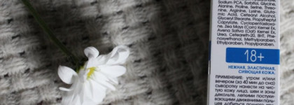 Kora Phytocosmetics Крем-сыворотка для интенсивного увлажнения кожи Intensive care exress effect