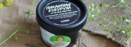Lush Пикантная кукуруза Очищающее средство для кожи