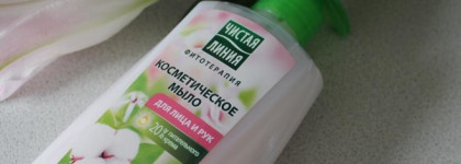 Чистая Линия Фитотерапия Косметическое мыло Для лица и рук. Хлопковое молочко