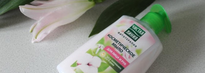 Чистая Линия Фитотерапия Косметическое мыло Для лица и рук. Хлопковое молочко