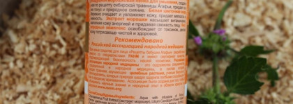 Рецепты бабушки Агафьи Воздушная морошковая пенка для умывания Витаминное очищение и сияние кожи Для всех типов кожи